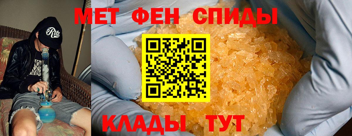 АМФ VHQ  Вход с VPN  АМФ  АМФЕТАМИН  Новокубанск 