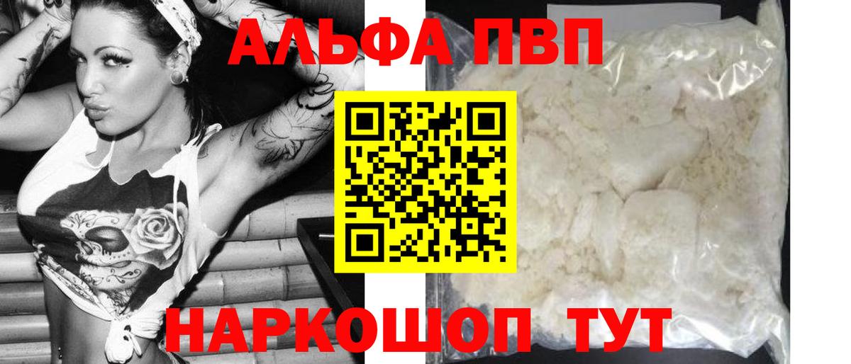Новокубанск  где можно купить   Вход с VPN  Alfa_PVP VHQ  А ПВП крисы CK  A PVP VHQ 