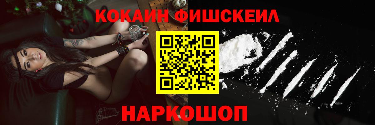 КОКАИН 97%  КОКАИН VHQ  Вход с VPN  Новокубанск 