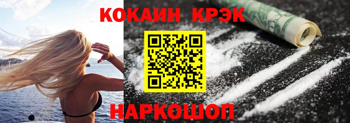 Cocaine 99% Новокубанск