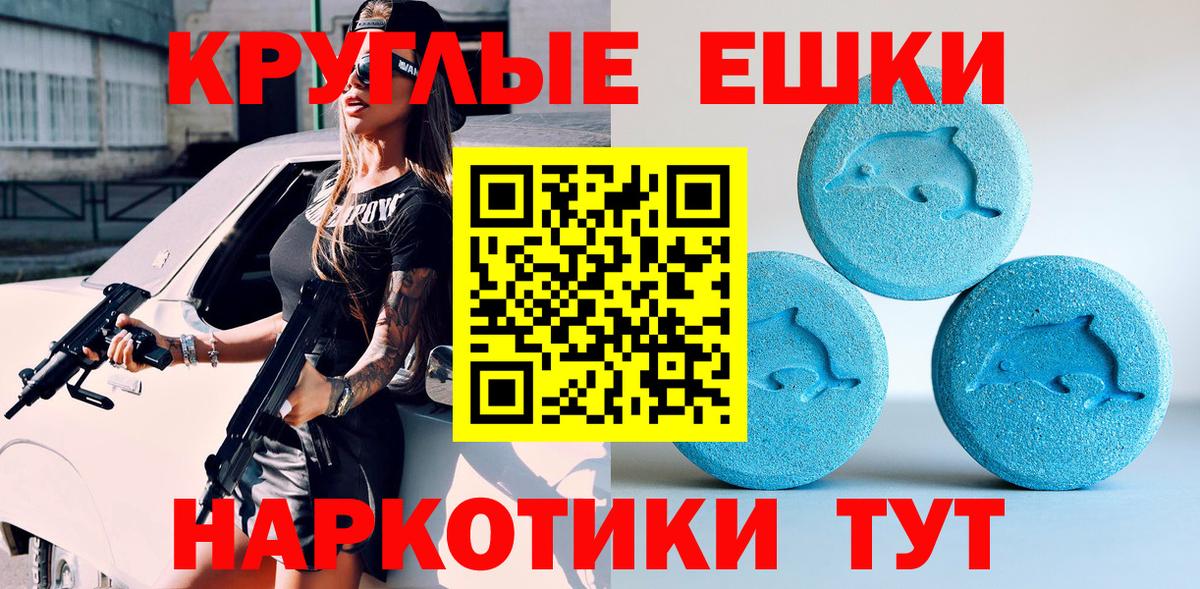 ЭКСТАЗИ 250 мг Новокубанск