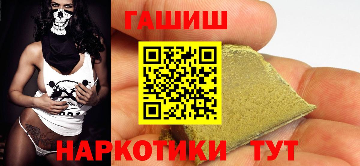 Новокубанск  ГАШИШ VHQ  ГАШ  Вход с VPN 