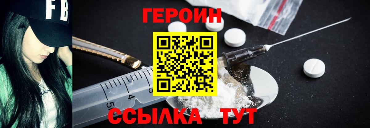 Героин Афган Новокубанск