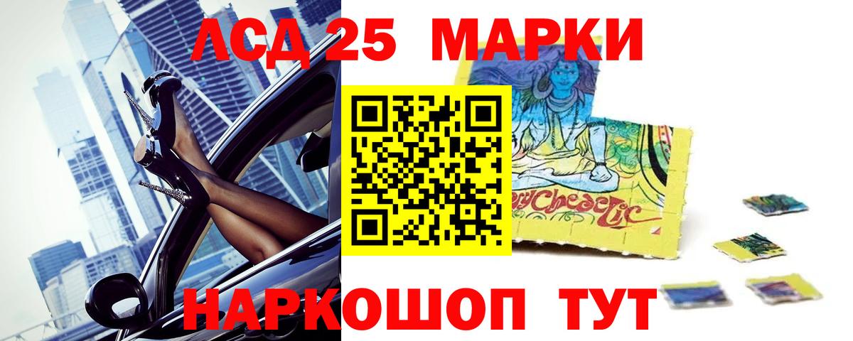 LSD-25 экстази кислота  ЛСД экстази ecstasy  Новокубанск  ОМГ ОМГ   Вход с VPN 