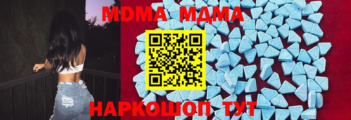 МДМА crystal Новокубанск
