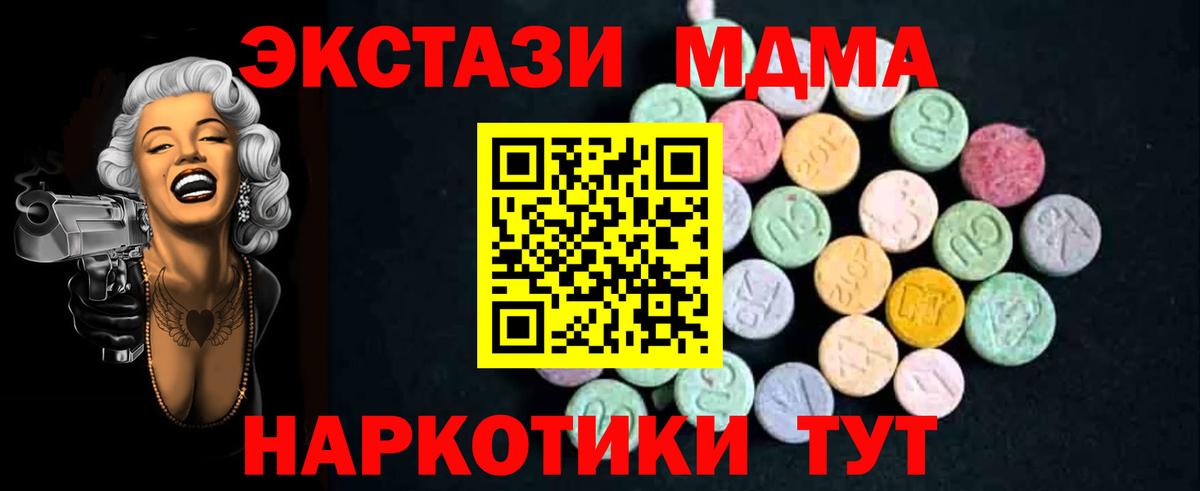 Новокубанск  MDMA VHQ  Вход с VPN  MDMA Molly 