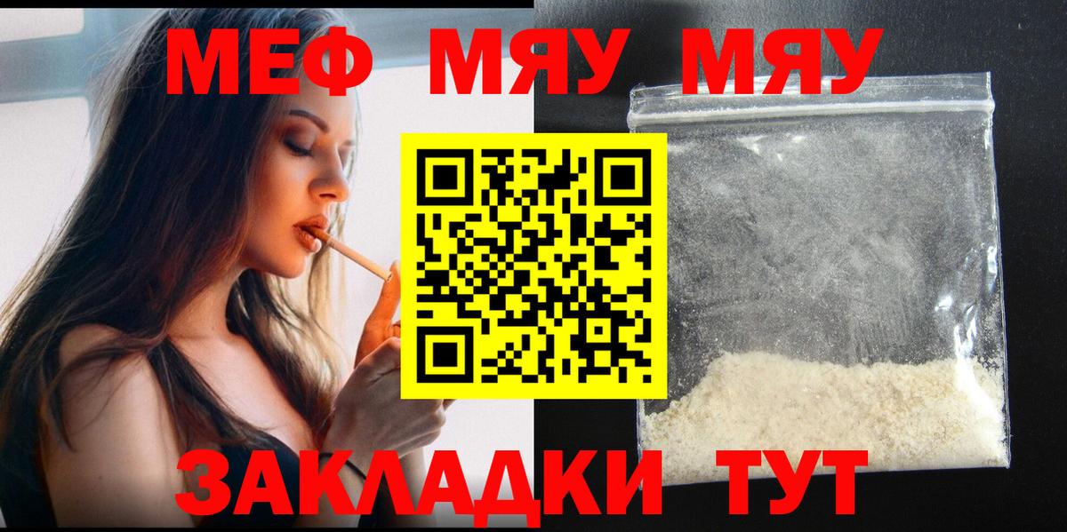 Мефедрон  Вход с VPN  Меф mephedrone  Новокубанск  Меф мяу мяу 