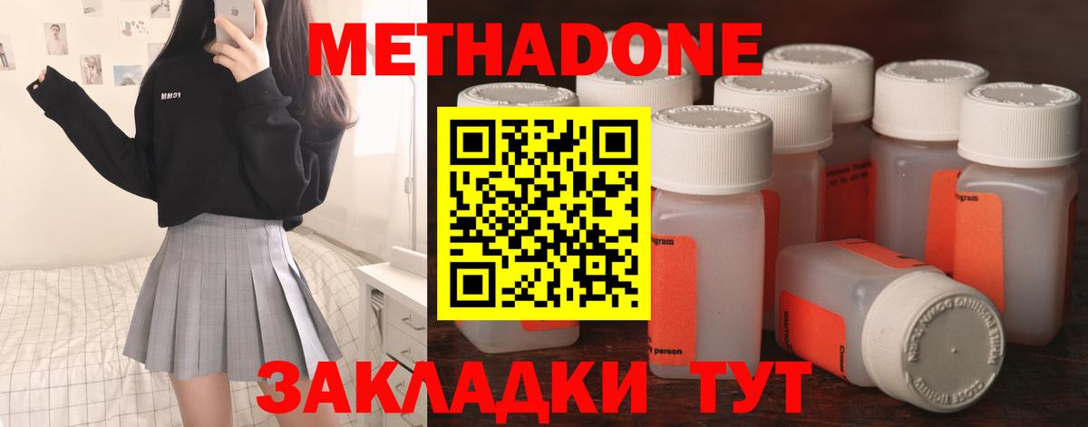 МЕТАДОН мёд  Вход с VPN  Новокубанск  shop официальный сайт  Метадон белоснежный 