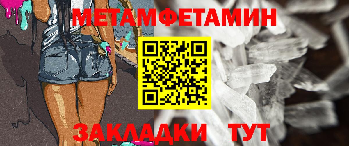 Метамфетамин кристалл Новокубанск