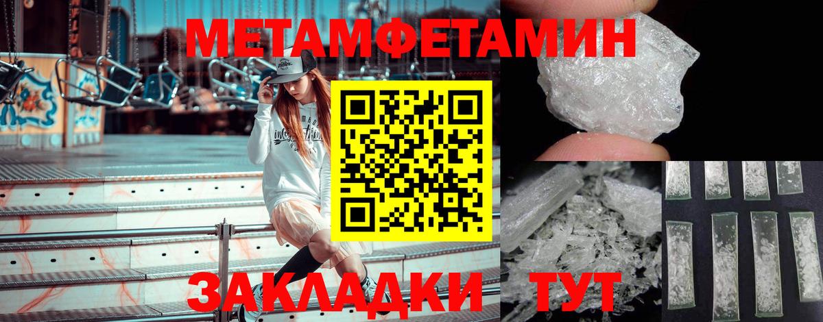 Новокубанск  МЕТАМФЕТАМИН витя  Вход с VPN  МЕТАМФЕТАМИН витя 